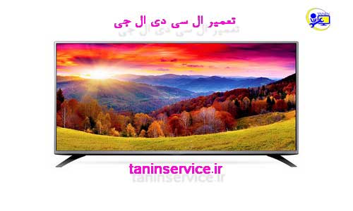 تصویر تعمیر تلویزیون ال سی دی ال جی