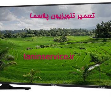 تصویر تعمیر تلویزیون پلاسما