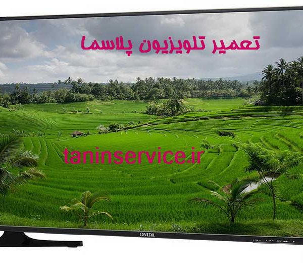 تصویر تعمیر تلویزیون پلاسما
