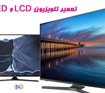تصویر تعمیر تلویزیون ال سی دی و ال ای دی