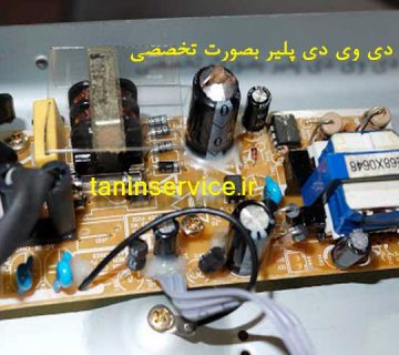 تصویر تعمیر دی وی پلیر