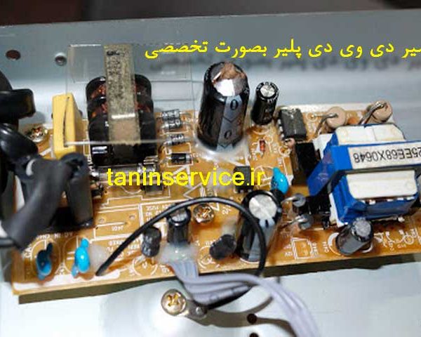 تصویر تعمیر دی وی پلیر