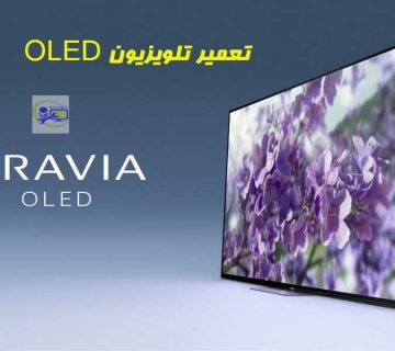 تصویر تعمیر تلویزیون OLED