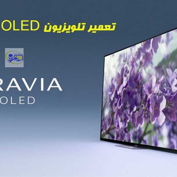 تصویر تعمیر تلویزیون OLED