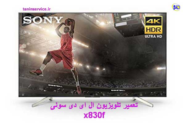 تصویر تعمیر تلویزیون led سونی x830f