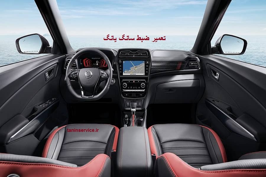 تصویر تعمیر ضبط سانگ یانگ