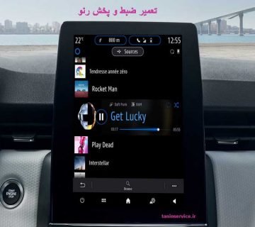 تصویر تعمیر ضبط رنو