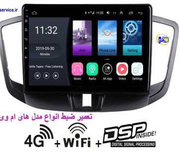 تصویر تعمیر ضبط ام وی ام