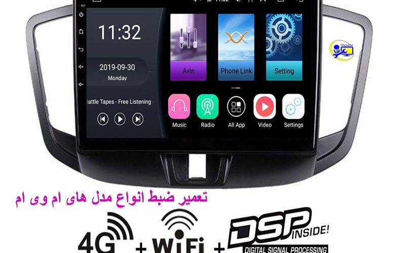 تصویر تعمیر ضبط ام وی ام